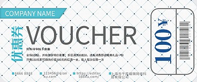 简约小清新风优惠券代金券