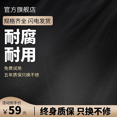 五金机械磨砂背景黑色简约主图