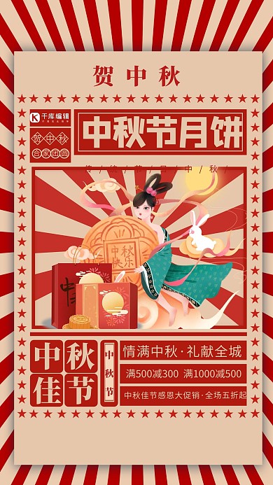中秋节月饼黄色手绘海报