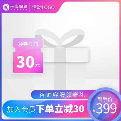 夏季促销优惠券紫色渐变电商主图图标