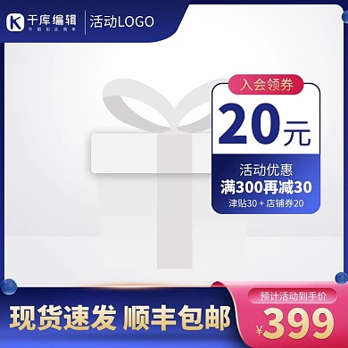 夏季促销优惠券紫色渐变电商主图图标