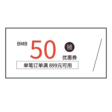 橙字白底50优惠券悬浮图标