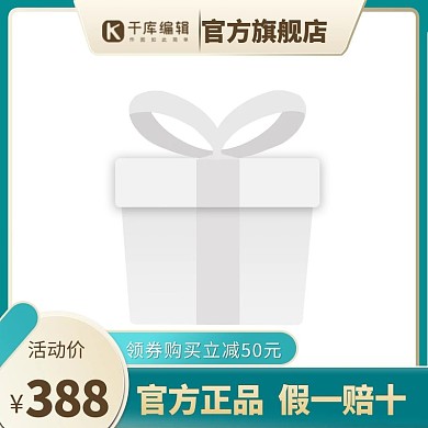 绿色金色主图框绿色简约主图