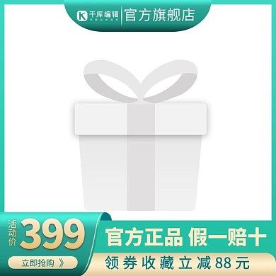 绿色金色主图框清新简约主图