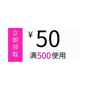 粉标白底50优惠券悬浮图标