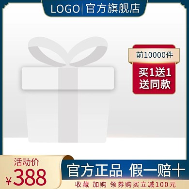 蓝色金色框活动蓝色简约主图