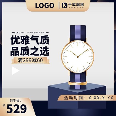 手表促销蓝黄色调促销风电商主图