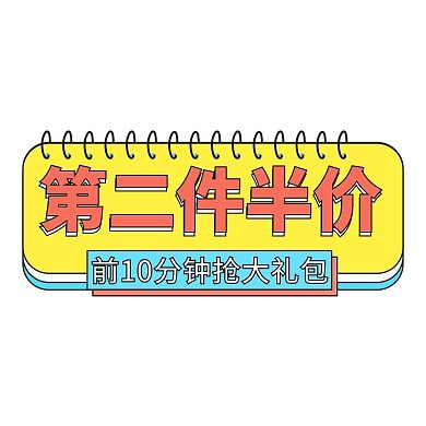 淘宝造物节促销拼色孟菲斯悬浮图标优惠券标签