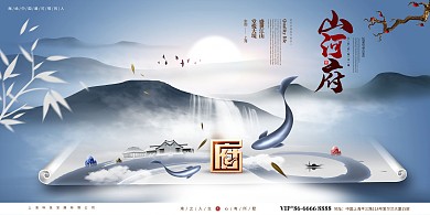 蓝色精美地产展板