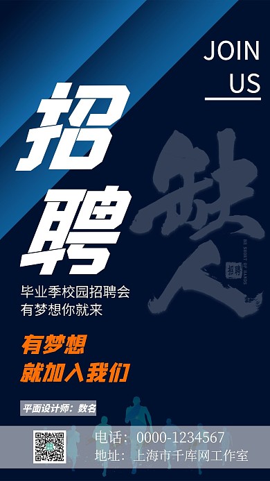 招聘海报缺人艺术字蓝色科幻海报