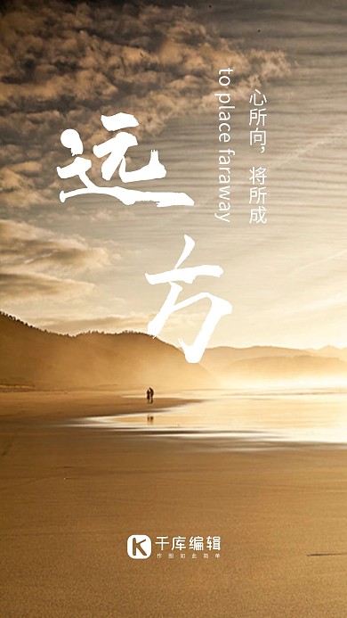 企业文化褐色风景大气海报