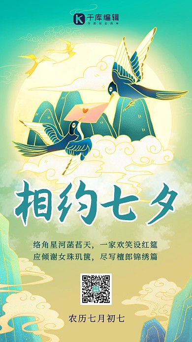 你好八月 夏天 花开半夏 如诗如画 蓝色 简约 手机海报