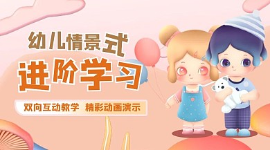 幼儿教育课程人物微立体课程封面