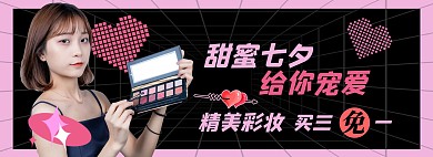 七夕节人物黑色创意全屏海报