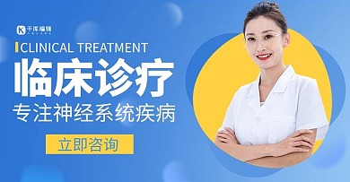 临床诊疗医生蓝色简约风banner