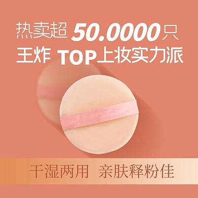 化妆工具粉扑红色简约主图