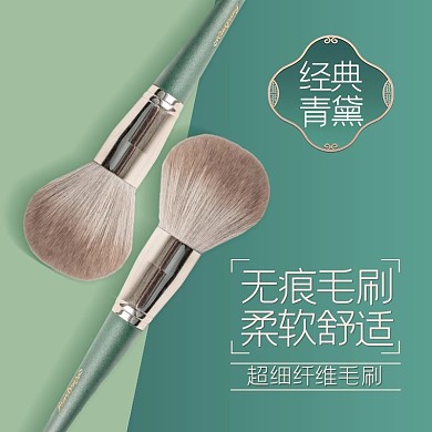 化妆工具刷子绿色简约主图