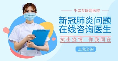 新冠肺炎医生蓝色简约风banner