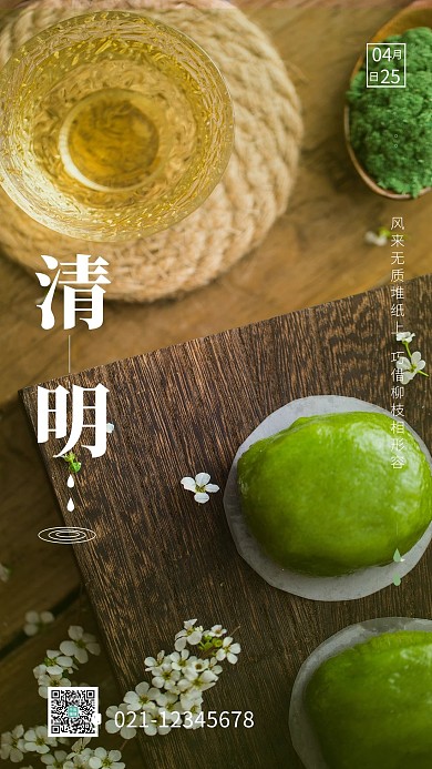处暑秋葵绿色摄影图海报