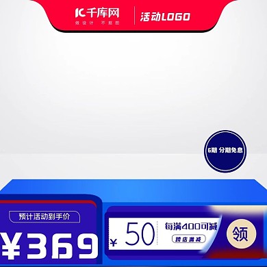 促销通用优惠券蓝色创意风格