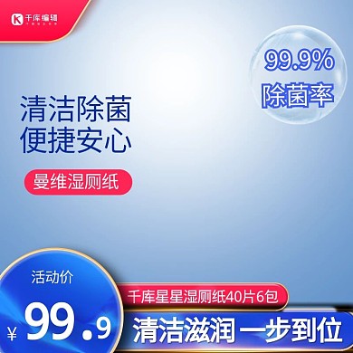 蓝色主图水泡蓝色简约直通车