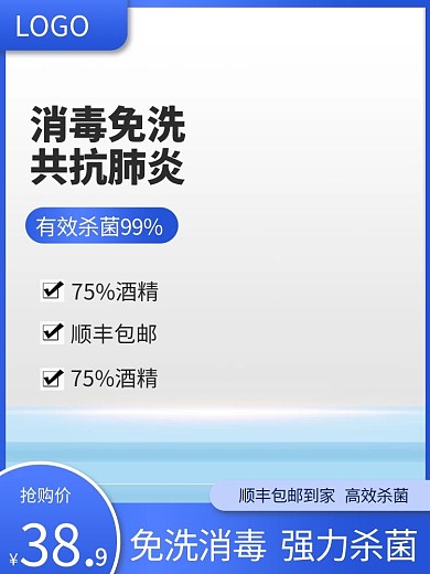 洗护节光效蓝色简约主图