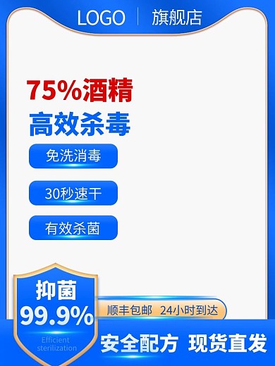 洗护节盾牌蓝色简约主图