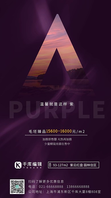 地产地产橙色简约海报