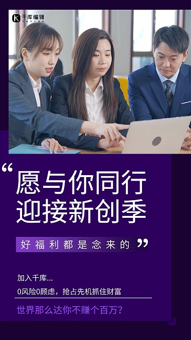 微商与你同行蓝色简约手机海报