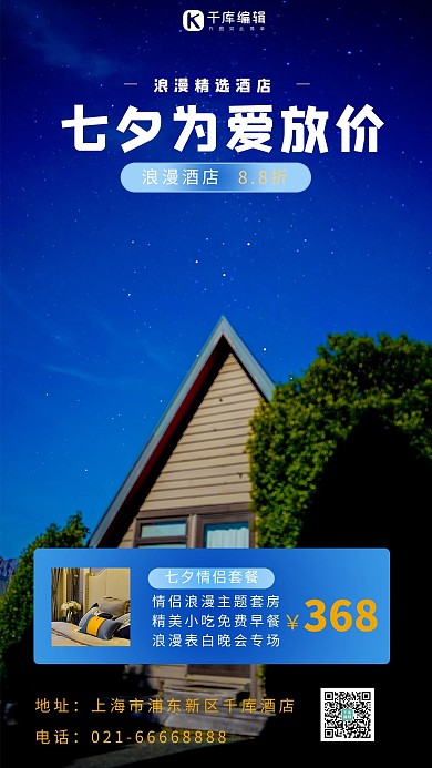 性教育 勇敢的说不要 儿童 白色 简约 海报