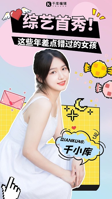 明星应援饭圈红色渐变海报