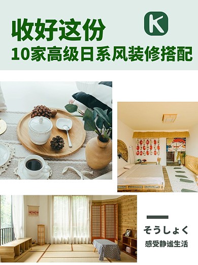 装修装修搭配浅绿色小红书