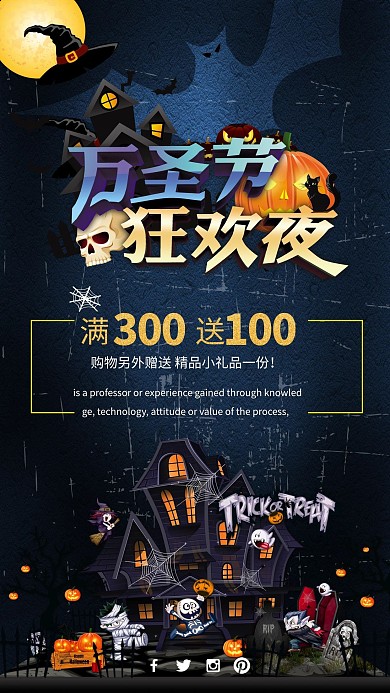 万圣节狂欢恐怖活动促销海报