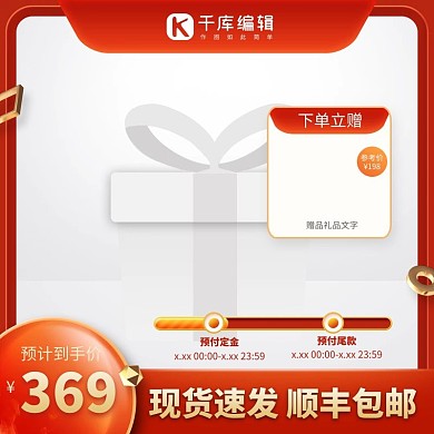 造物节主图小球红色创意风格电商