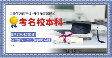 教育培训升学历紫色简约手机横版 