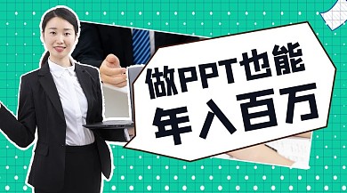 ppt技巧课程讲师绿色简约手机横版海报