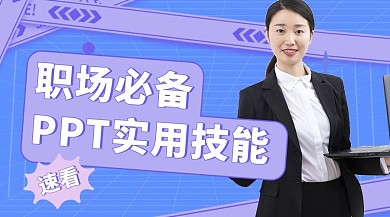 ppt技巧课程讲师紫色简约手机横版海报