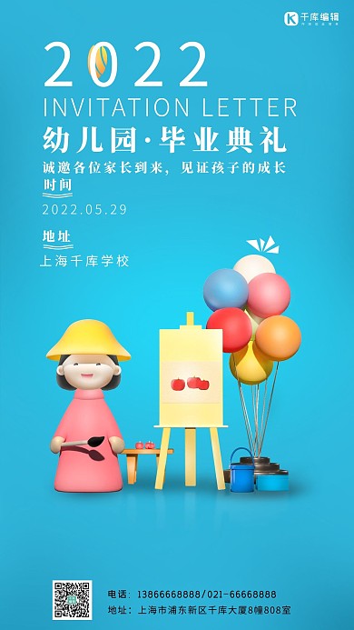 幼儿园毕业典礼画画的孩子浅湖蓝C4D手机海报
