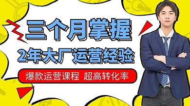 课程封面人物黄色手机海报封面