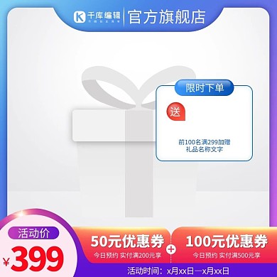 夏天主图优惠券蓝色渐变电商主图