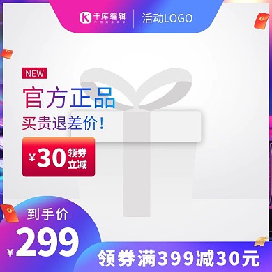 夏天主图红包紫色渐变电商主图图标