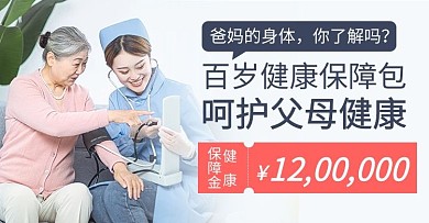 健康保障医生与老人蓝色简约风banner
