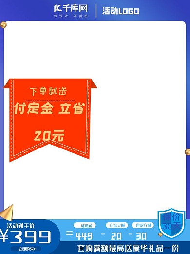 夏天主图盾牌蓝色渐变电商主图