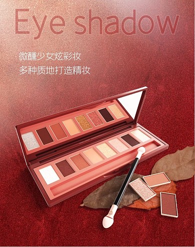 化妆品眼影红色质感电商竖版海报