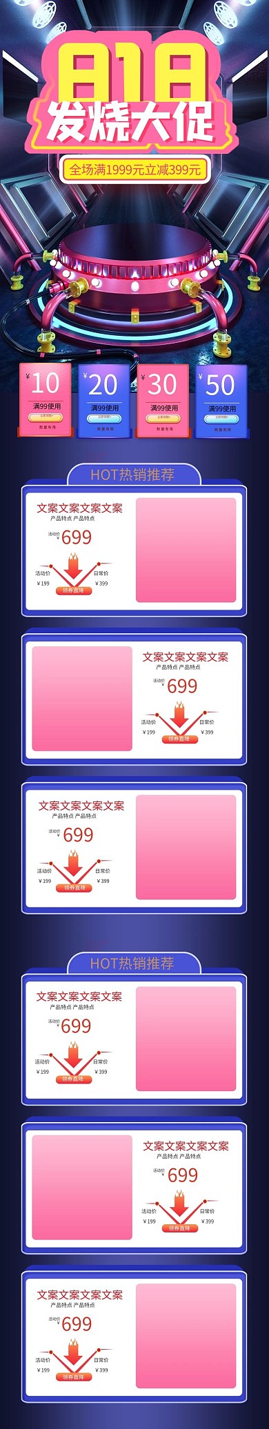 818蓝色C4D科技感电商手机端首页
