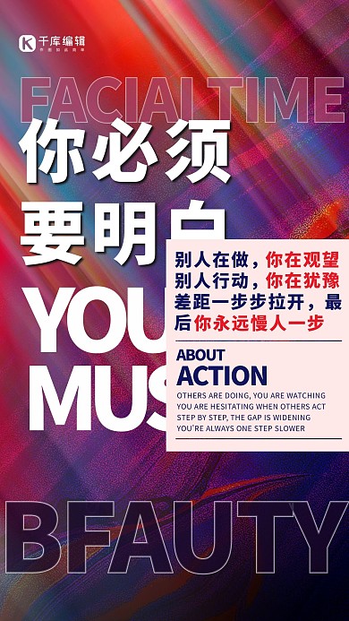 微商微信造势彩色大气海报