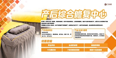 服务行业几何黄色简约大气展板