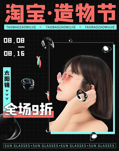 淘宝造物节促销满减橙色潮流banner