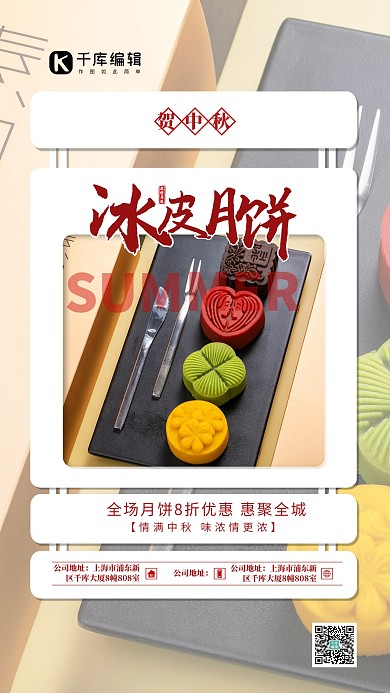 中秋节月饼黄色简约海报