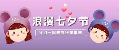 情侣公众号首图情侣爱心粉色渐变公众号首图
